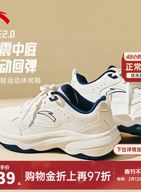 安踏ACE 2丨经典百搭休闲鞋女2026春季新款小白鞋白色运动鞋女鞋