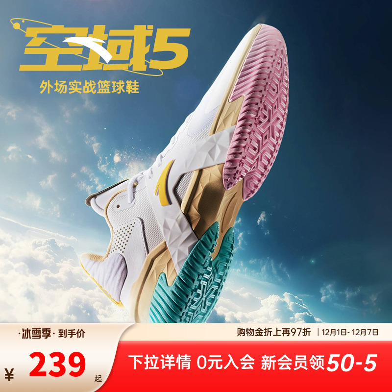空域5篮球鞋2025年春季