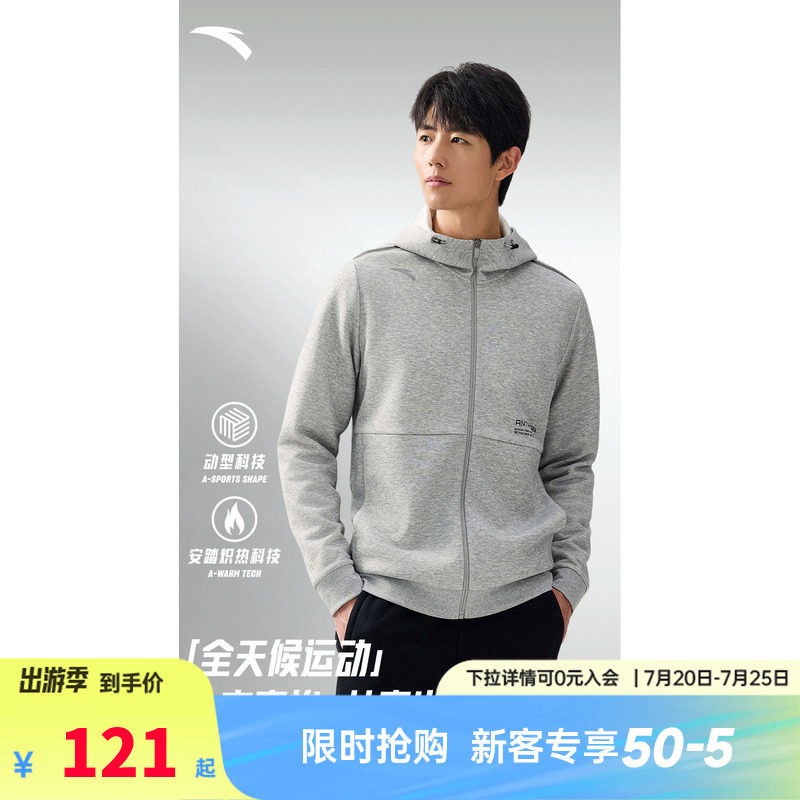 安踏全天候丨综训运动外套男士冬季新款加绒保暖通勤针织运动上衣