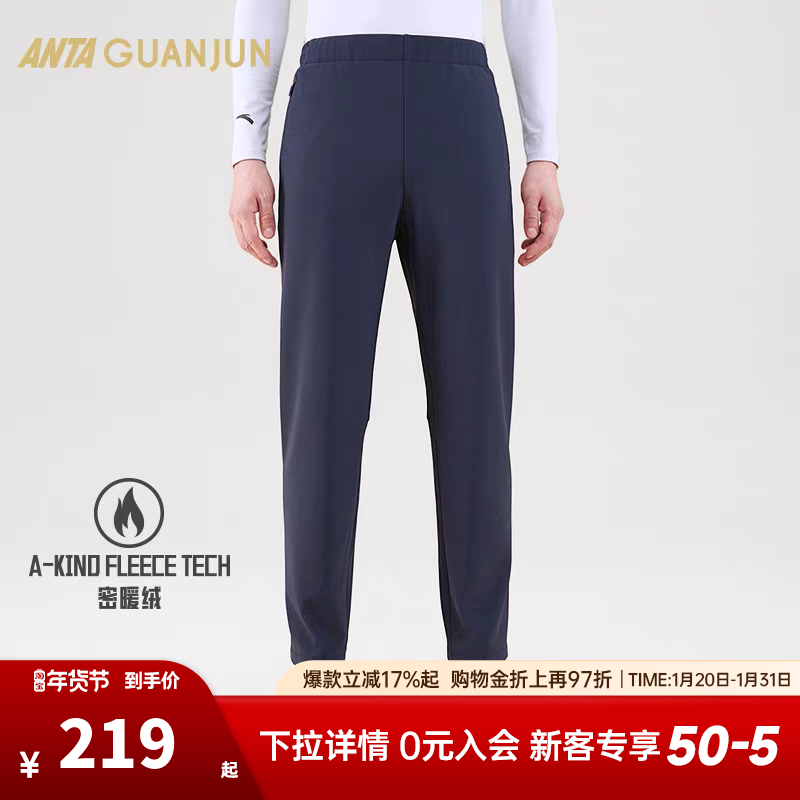 安踏冠军全天候系列丨针织运动长裤男加厚通勤直筒裤子152540305,运动服/休闲服装,运动长裤,淘宝优惠券,粉丝福利购,淘宝优惠卷