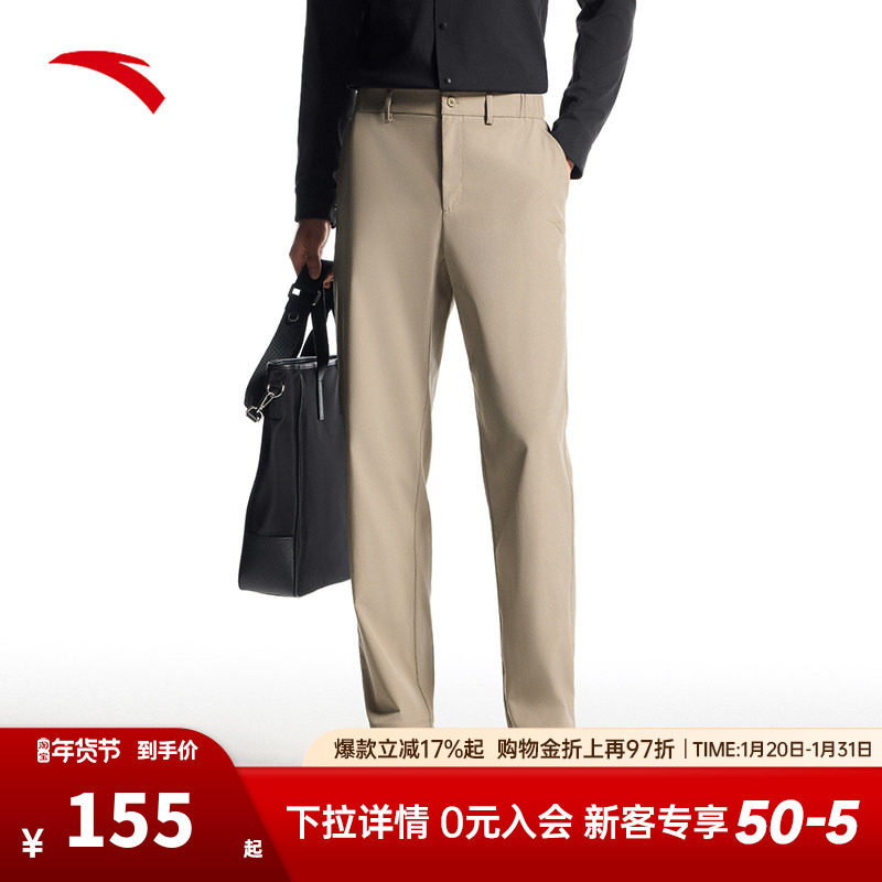 安踏零压裤丨梭织运动长裤男士秋季新款防泼水商务通勤西裤直筒裤,运动服/休闲服装,运动长裤,淘宝优惠券,粉丝福利购,淘宝优惠卷