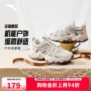 安踏鹿踪丨山系户外风休闲鞋老爹鞋女2026夏季新款越野穿搭运动鞋