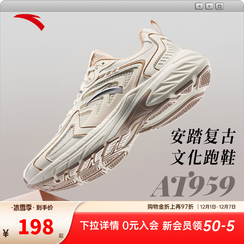 安踏AT959女潮流复古跑鞋