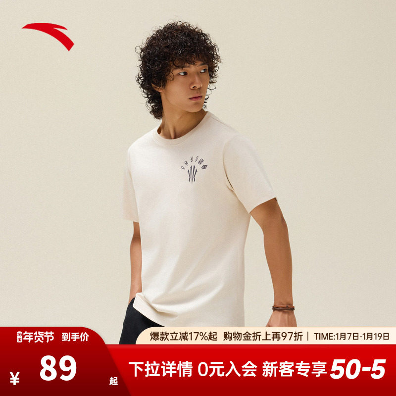 安踏凯里·欧文系列丨潮流美式短袖t恤男女同款休闲上衣172531109,运动服/休闲服装,运动T恤,淘宝优惠券,粉丝福利购,淘宝优惠卷