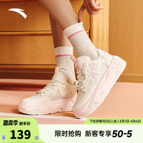 安踏冰淇淋丨厚底增高休闲鞋女2026春季新款百搭白色面包鞋运动鞋