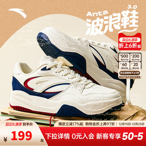 安踏经典潮流女子板鞋