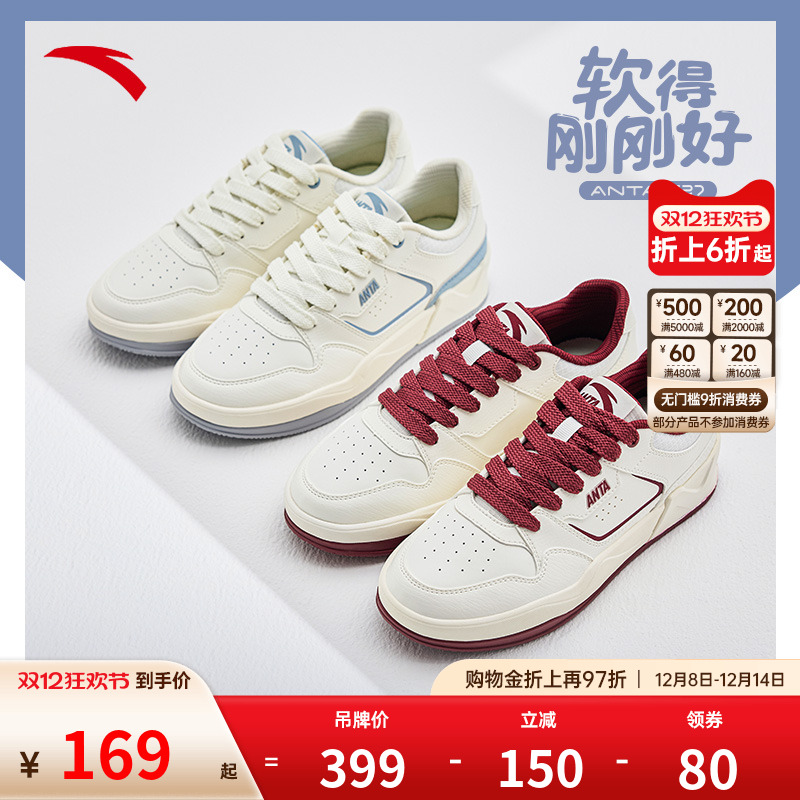 安踏C37板鞋丨软底舒适撞色经典板鞋男女同款2025秋季新款小白鞋