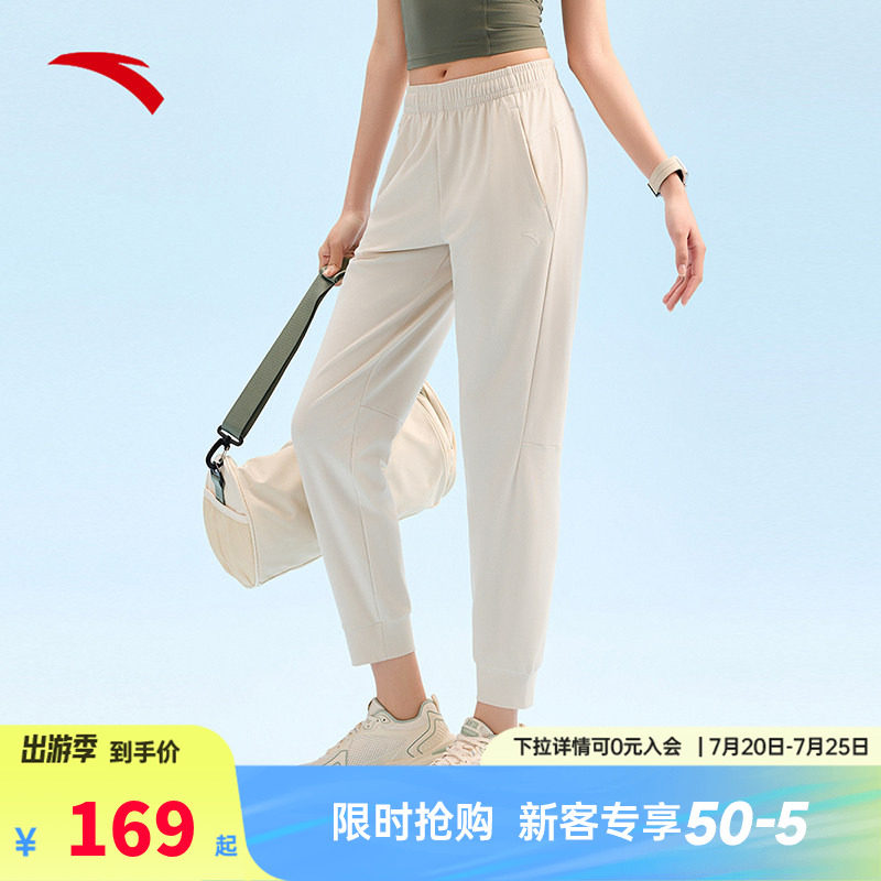 安踏冰丝束脚裤丨运动长裤女士夏季新款瑜伽裤九分裤子162527313