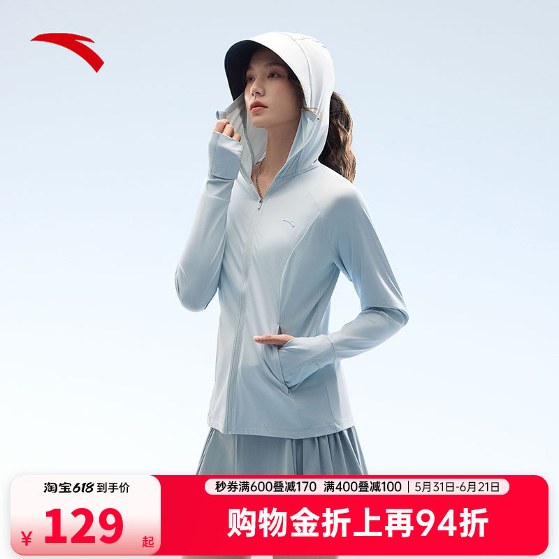 安踏绝绝紫4代丨鱼骨防晒衣女夏季新款冰丝黑胶遮热外套修身上衣