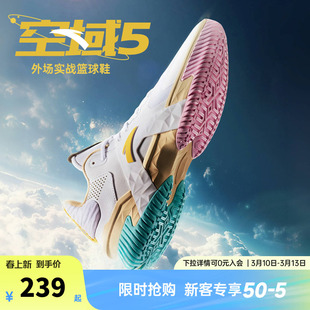 安踏空域5丨水泥外场篮球鞋男缓震防滑防侧翻专业实战男鞋运动鞋