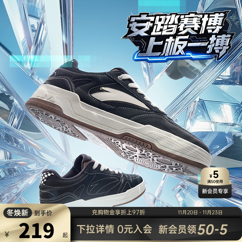 【王一博同款】安踏赛博丨低帮黑白板鞋男女情侣款小白鞋运动鞋