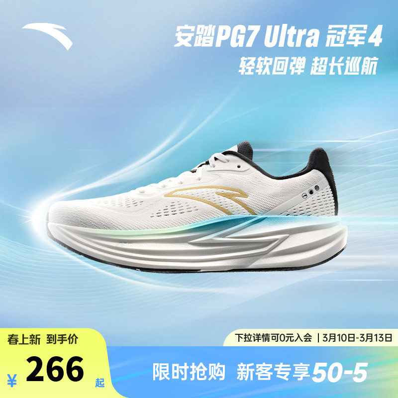 安踏冠军跑鞋4代PG7专业回弹缓震慢跑步鞋男耐磨运动鞋112535562
