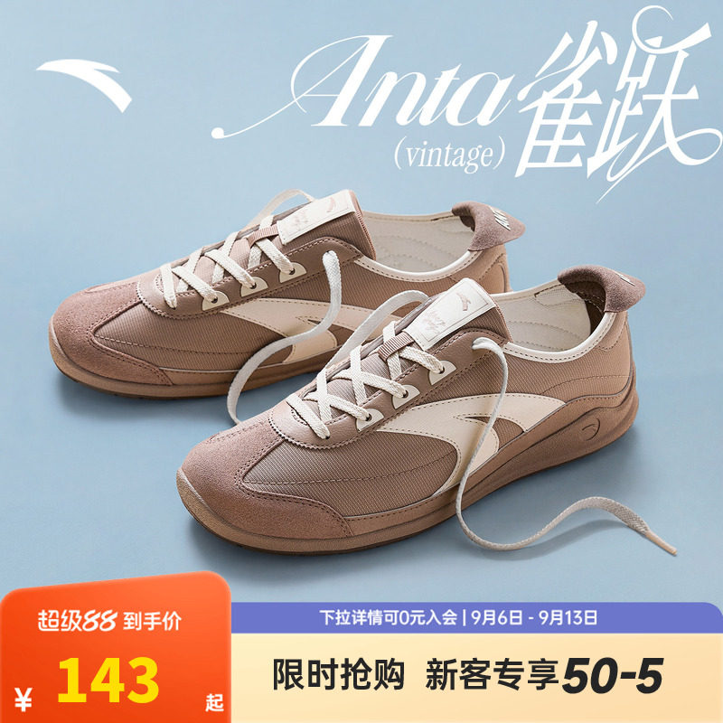【林孝埈同款】安踏雀跃vintage鸭嘴鞋薄底德训鞋男平底T头运动鞋