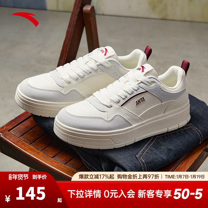 安踏轻风板鞋男鞋经典厚底增高休闲鞋冬季简约百搭官方正品小白鞋,运动鞋new,板鞋,淘宝优惠券,粉丝福利购,淘宝优惠卷