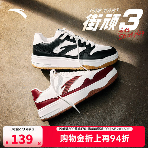 安踏街顽3黑白板鞋男2026夏季新款熊猫厚底滑板鞋官方正品运动鞋