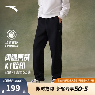 安踏6D裤丨KT运动长裤男跑步训练卫裤宽松阔腿直筒裤子152611313S