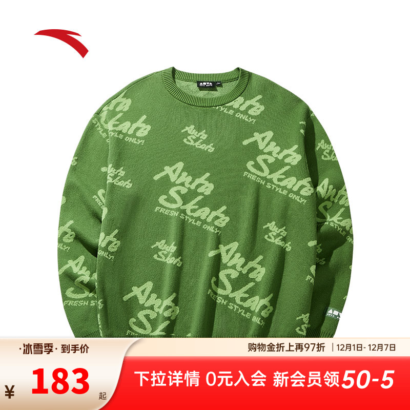 安踏男子潮流套头编织衫