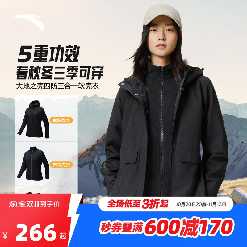 安踏抓绒内胆三合一外套女2026新款夹克上衣两件套162547601