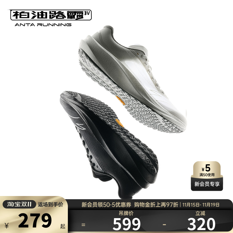 安踏柏油路霸3VVibram竞训跑鞋男