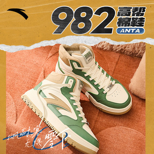 高帮加绒棉鞋 保暖加厚休闲鞋 板鞋 新款 112448961 男冬季 安踏982