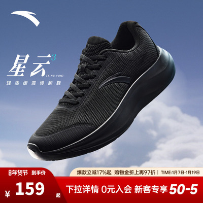 安踏运动鞋男鞋男款2025新款男士青少年轻便减震防泼水跑步鞋子男