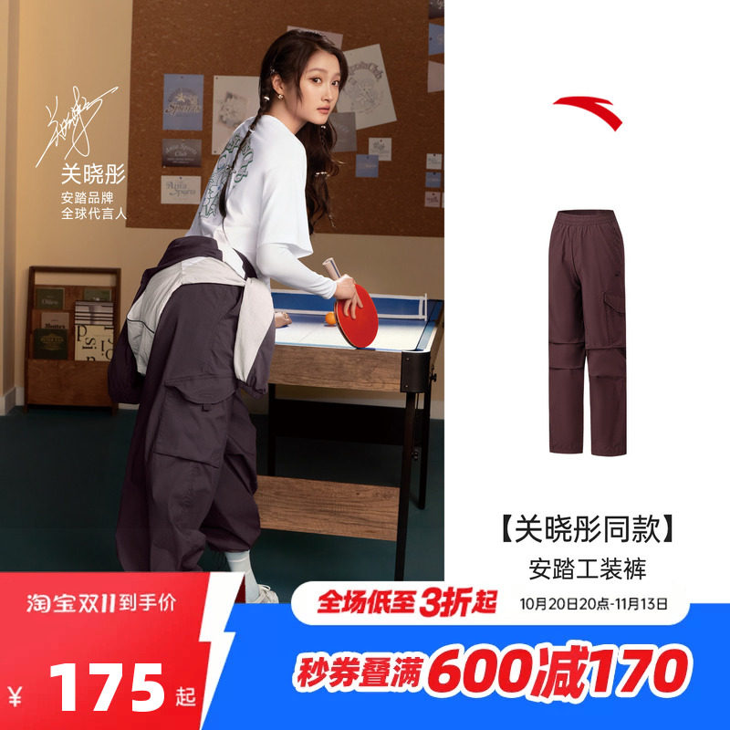 安踏阔腿伞兵裤女2026秋季薄款工装直筒休闲裤运动长裤162628506