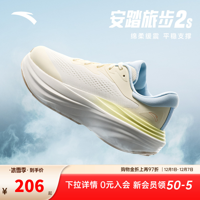 安踏旅步S丨缓震舒适跑步鞋女鞋秋季新款有氧慢跑运动鞋122535545