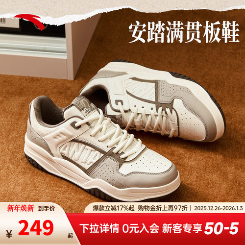 安踏满贯男子经典板鞋112448032