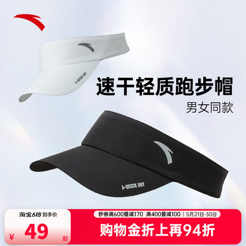 空顶帽鸭舌帽跑步骑行安踏