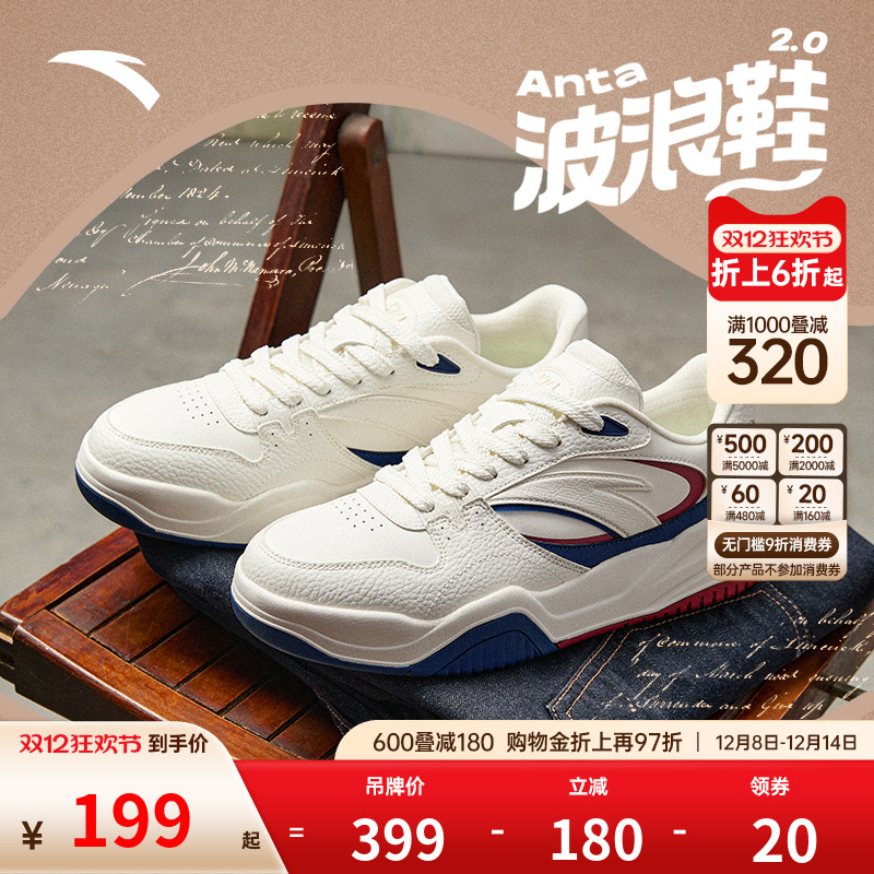 安踏波浪3潮流撞色男板鞋