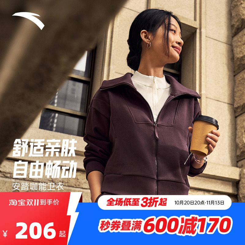 安踏咖能卫衣丨开衫翻领休闲外套女士新款宽松遛弯外套162617701
