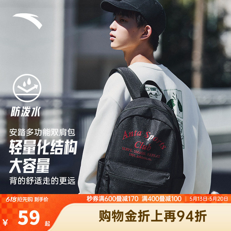 安踏学霸包SE大容量书包男女中学生大学生电脑旅行背包运动双肩包