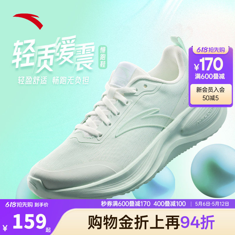 安踏女鞋运动鞋女款2026新款夏季网面透气跑鞋轻便减震跑步休闲鞋