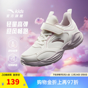 安踏儿童临风女童跑鞋2026新款跑步运动童鞋校园体育体训轻盈舒适