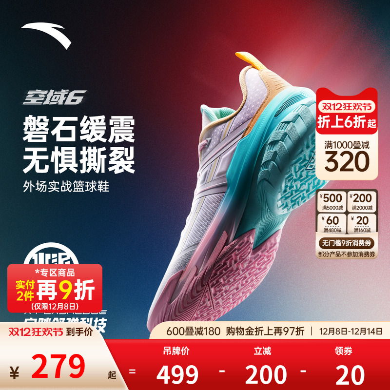 安踏空域6丨水泥克星外场轻弹防侧翻新款专业实战耐磨男鞋运动鞋