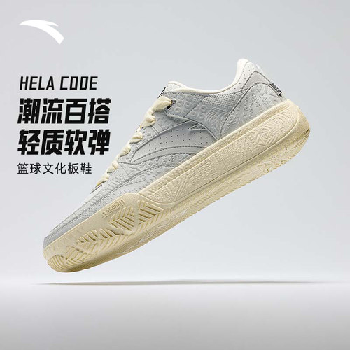 【凯里·欧文】同款安踏欧文密码系列HELA CODE耐磨篮球文化板鞋