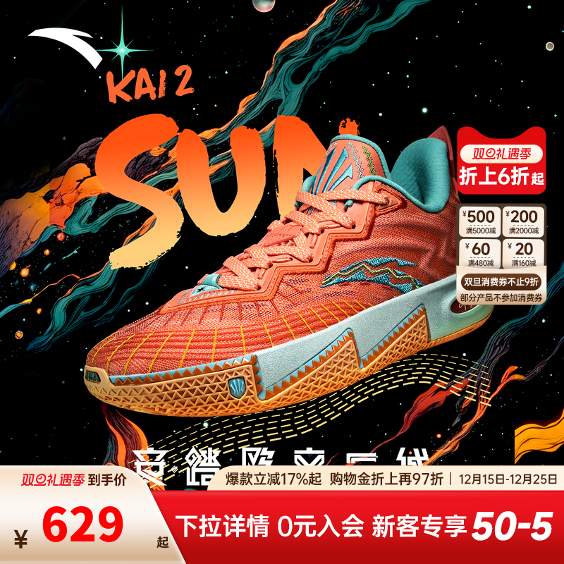 【凯里·欧文同款】安踏欧文二代曜日防滑专业低帮实战运动篮球鞋