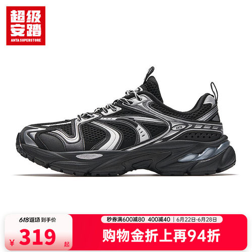 安踏AT913-Meta | 复古跑鞋老爹鞋男休闲鞋运动鞋112618895U