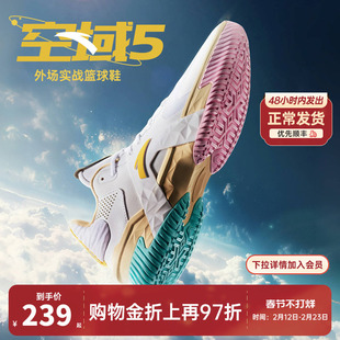 安踏空域5丨水泥外场篮球鞋男缓震防滑防侧翻专业实战男鞋运动鞋
