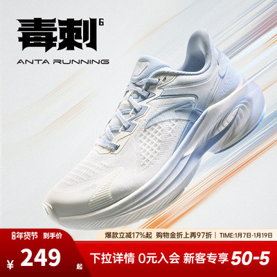 安踏女毒刺6跑鞋2024年冬季