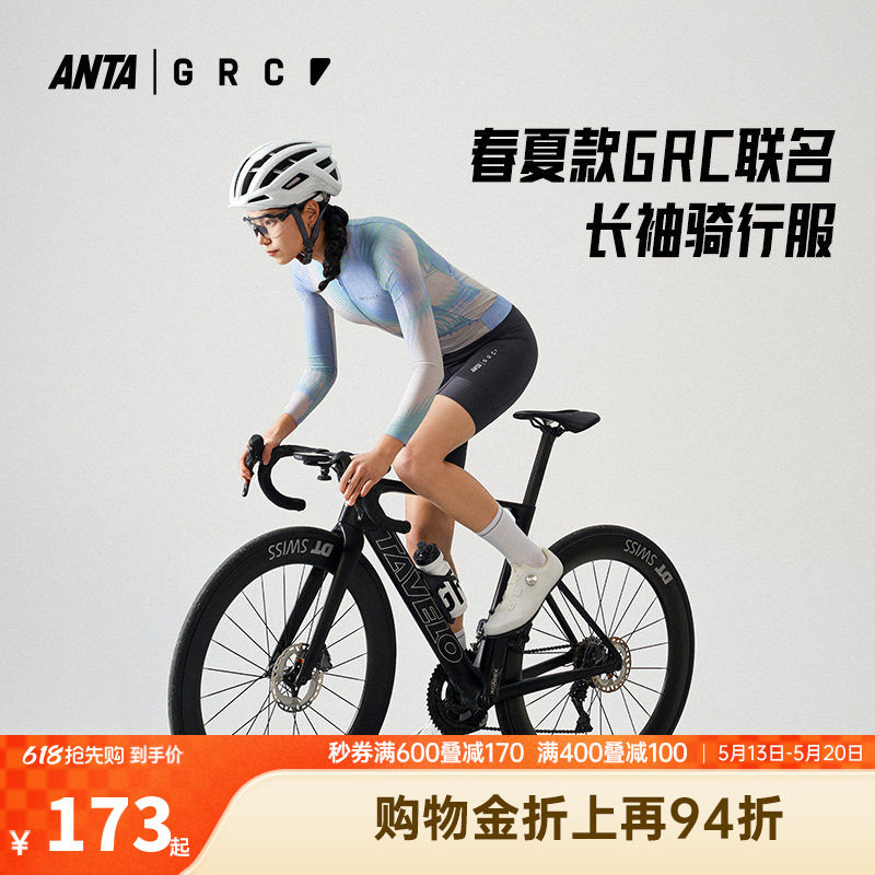 安踏×GRC联名丨长袖专业骑行服女士夏季薄款公路自行车骑行上衣