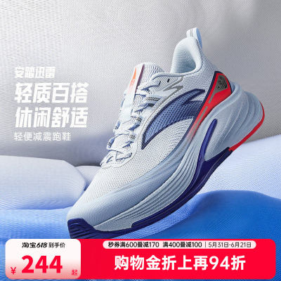 安踏迅雷跑步鞋男款2026新款夏季缓震运动鞋休闲鞋112615523U