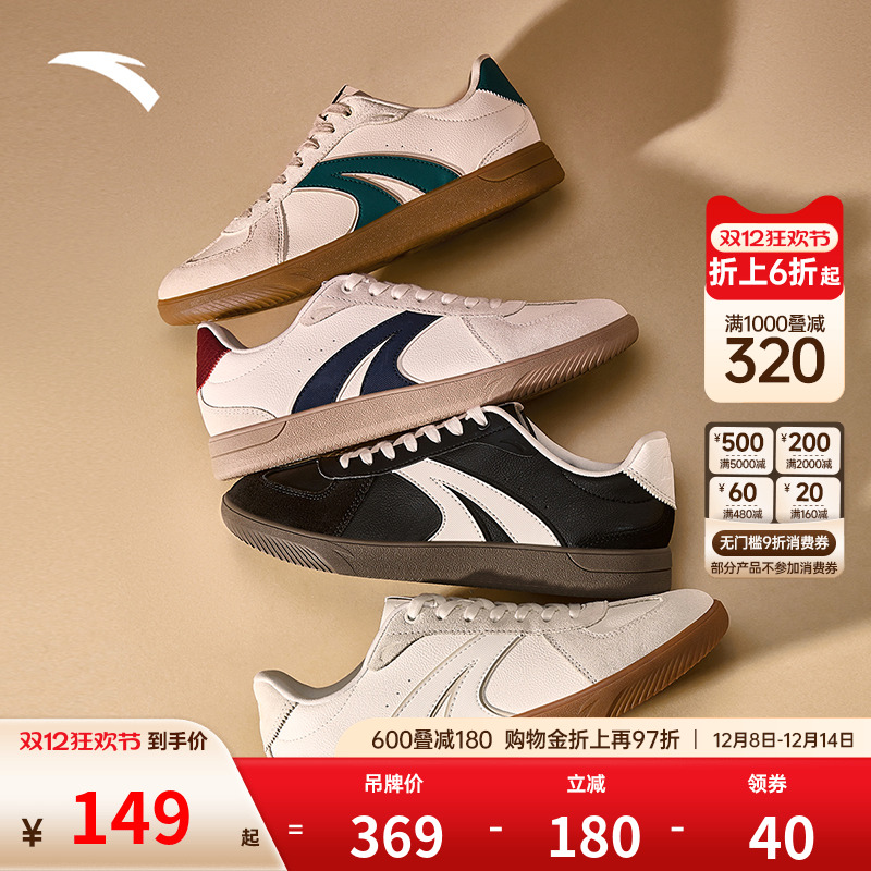 安踏TT鞋丨经典德训鞋男2025秋季新款休闲百搭运动鞋潮流低帮男鞋