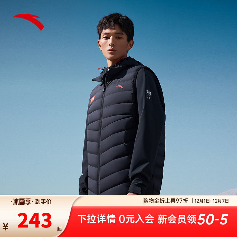 安踏男子无缝羽绒服马甲