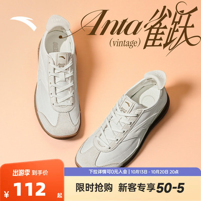 安踏雀跃vintage德训芭蕾运动鞋舞蹈T头薄底透气男女运动休闲鞋