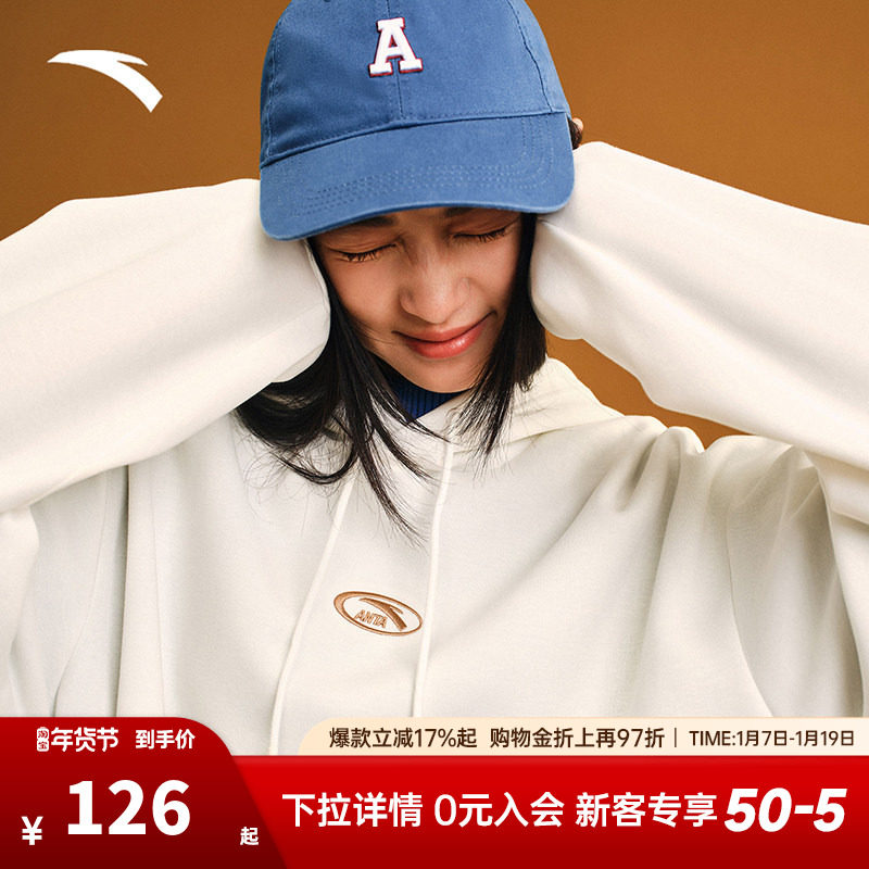 安踏卫衣男女同款2025冬季新款保暖防风宽松运动上衣连帽套头衫男,运动服/休闲服装,运动卫衣/套头衫,淘宝优惠券,粉丝福利购,淘宝优惠卷