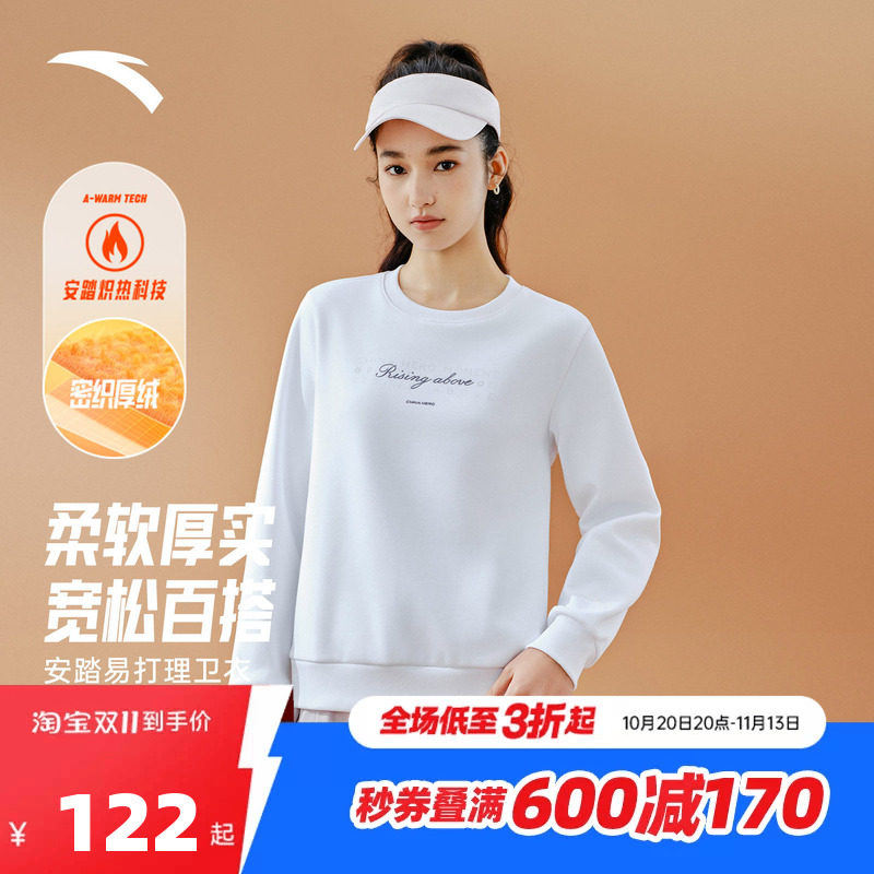 安踏CHN系列丨运动卫衣女款2026秋季休闲套头衫长袖上衣162547705