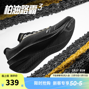 安踏柏油路霸3代丨氮科技专业竞训跑鞋男款透气跑步鞋耐磨运动鞋