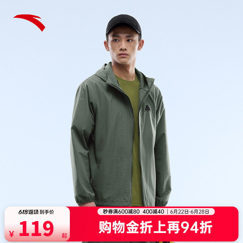 安踏轻壳防晒衣丨户外冰丝风衣男士夏季新款抗紫外线透气钓鱼外套