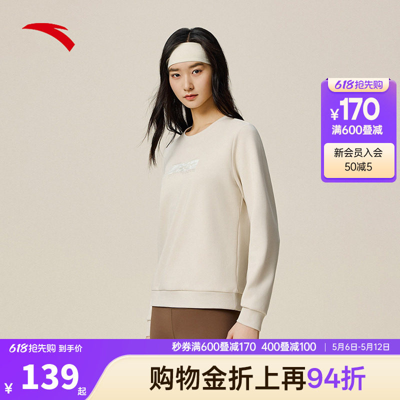 安踏易打理卫衣丨运动套头衫女士夏季新款长袖训练上衣162537713